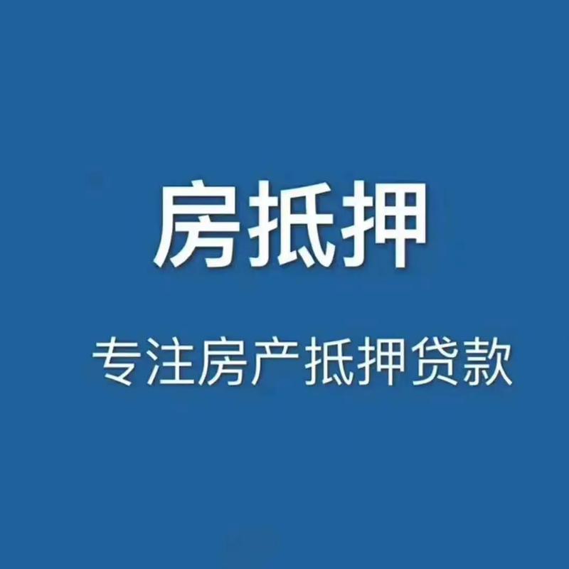 深圳南山房产抵押贷款的信用评估标准(深圳房产抵押贷款条件是什么)