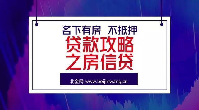 坪山全款房抵押贷款方案(坪山全款房抵押贷款方案公示)